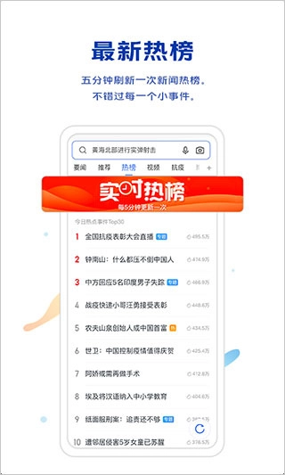 vivo浏览器软件免费版图3