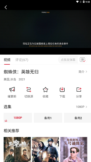 影视工厂软件最新免费版图1