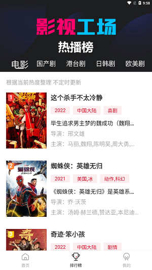 影视工厂软件最新免费版图2
