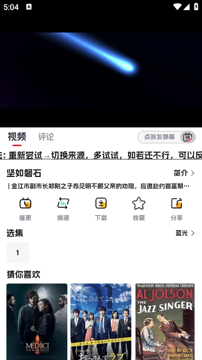 剧星影视正版图2