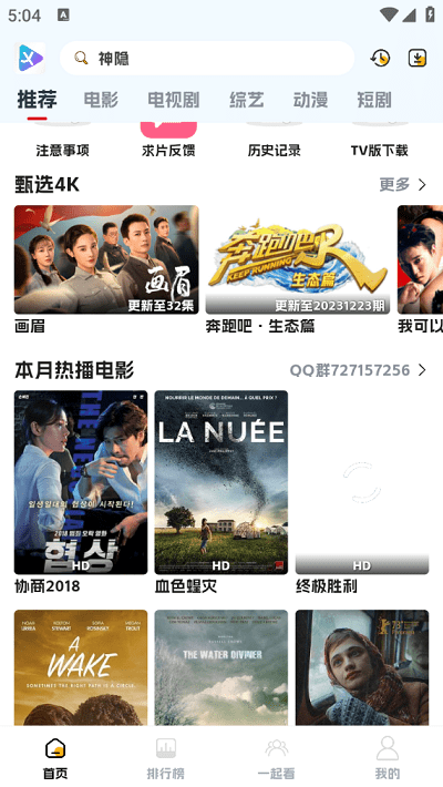 剧星影视正版图3