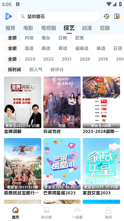 剧星影视正版图4