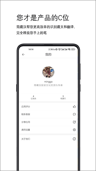 藏文ocr文字识别软件手机版图4
