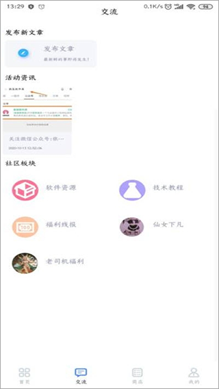 第七空间手机最新版图4