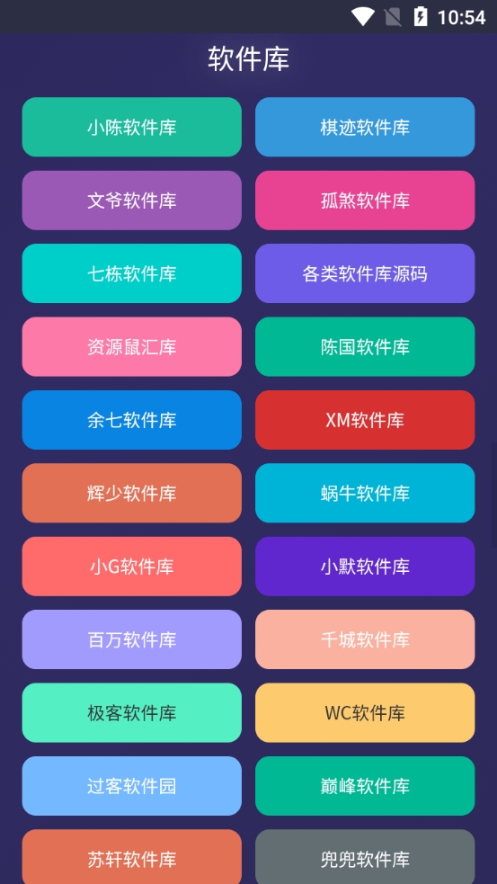 WC工具箱手机最新版图3