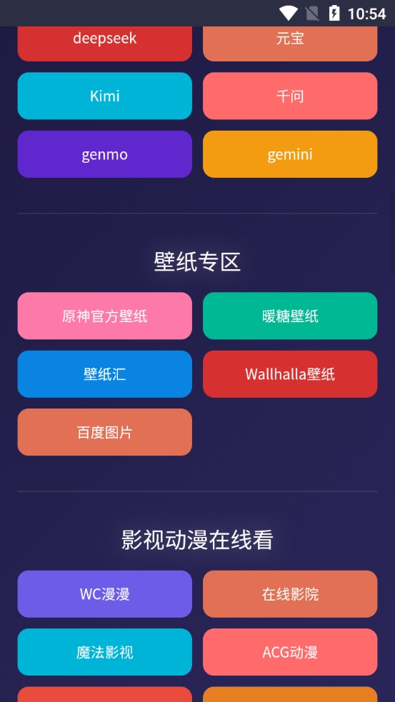 WC工具箱手机最新版图1