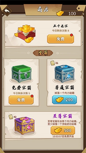 我不是大侠图2
