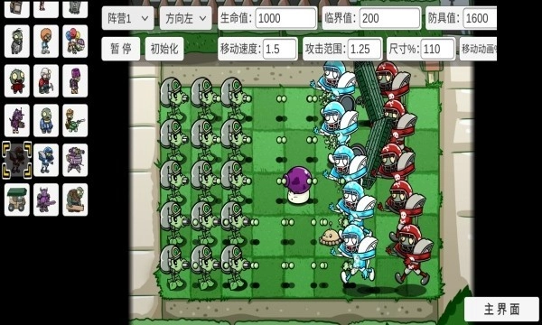 宅宅萝卜pvz双人版图1