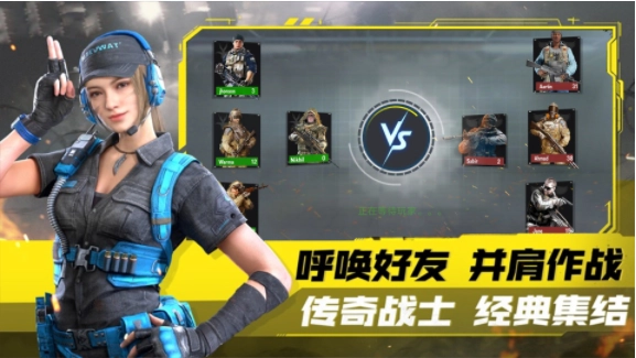 模拟城市突击队安卓版图2