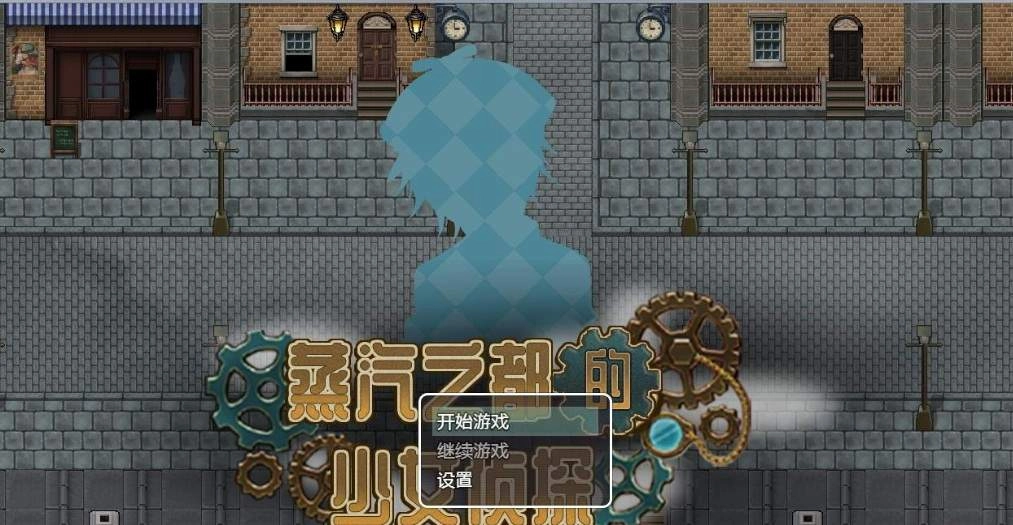 蒸汽之都的少女侦探全cg存档版图2