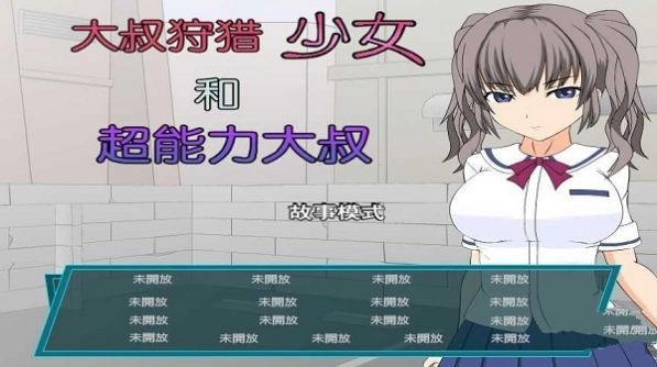 超能力大叔冷狐版图2