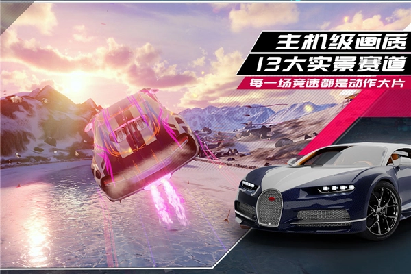 狂野飙车9游戏官方最新版图2