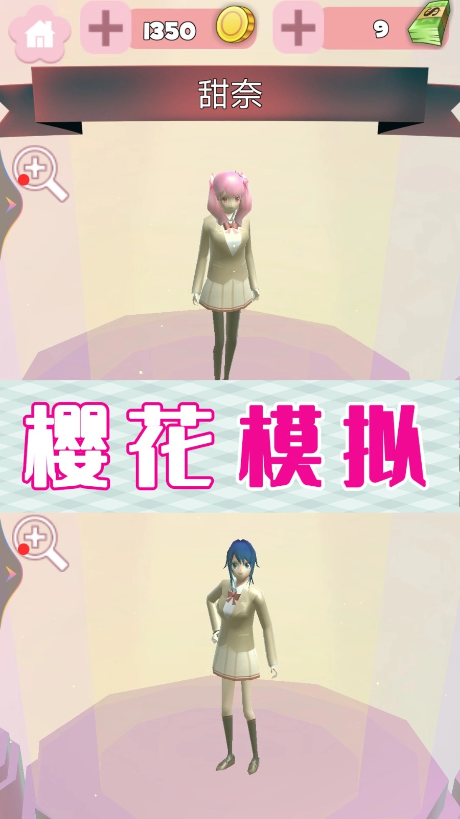 樱花校园派对模拟游戏纯净版图2