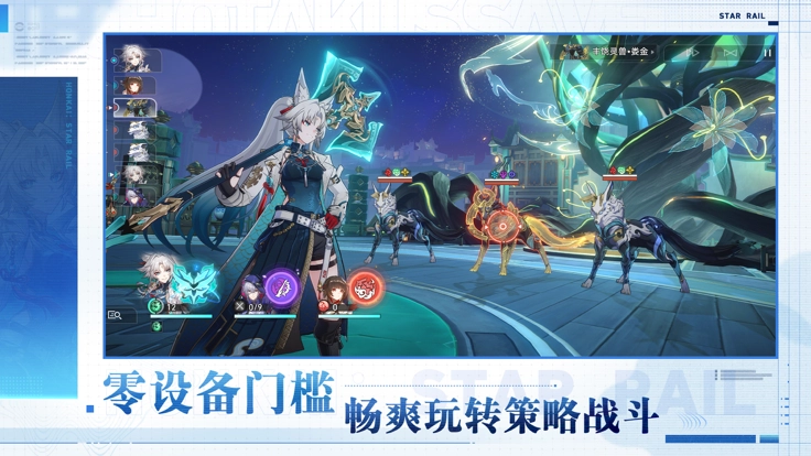 云·崩铁直装游戏版图3