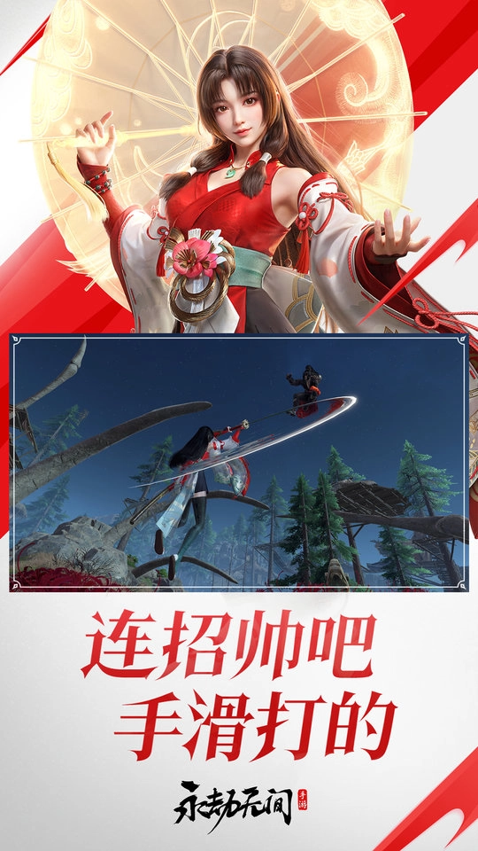 永劫无间2026游戏完整版图4