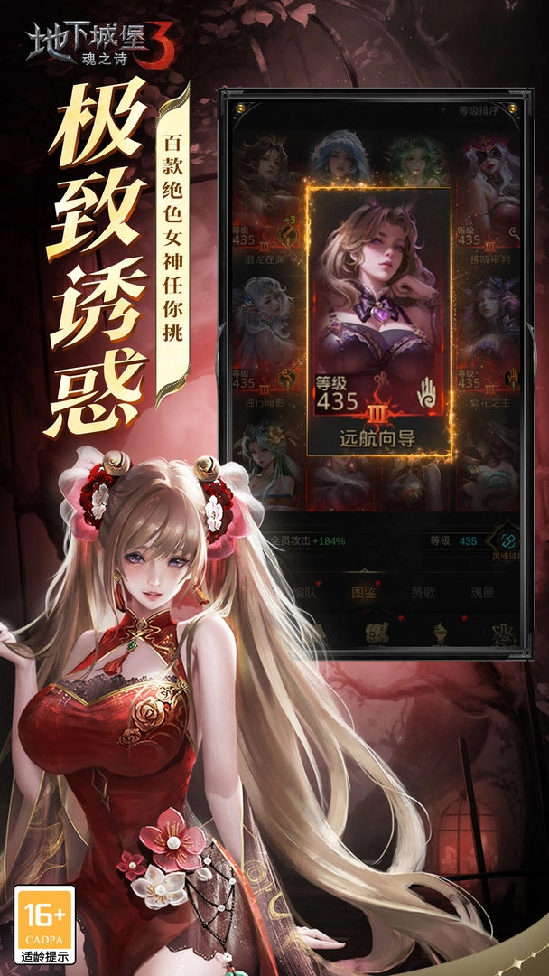 地下城堡3：魂之诗手机版图3