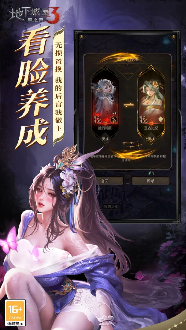 地下城堡3：魂之诗手机版图5