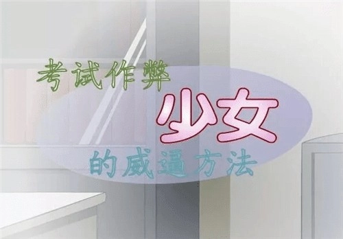 少女的教育方法安卓免费版图2