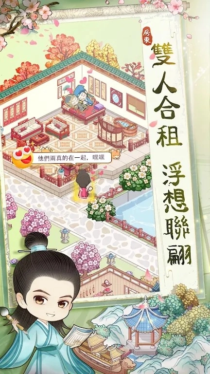 古代房东日记正版图4