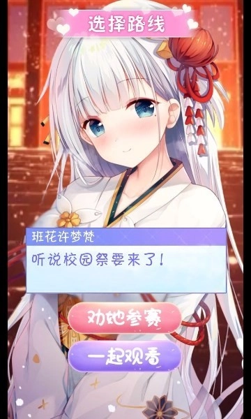 制服养成女友游戏最新版图3