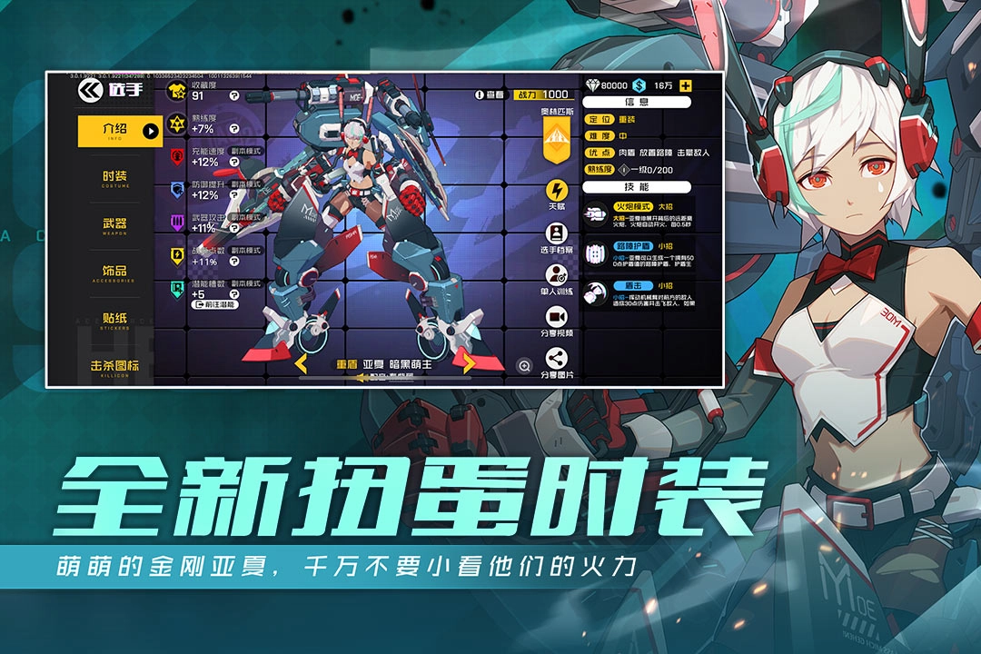 王牌战士2026游戏无广告版图3