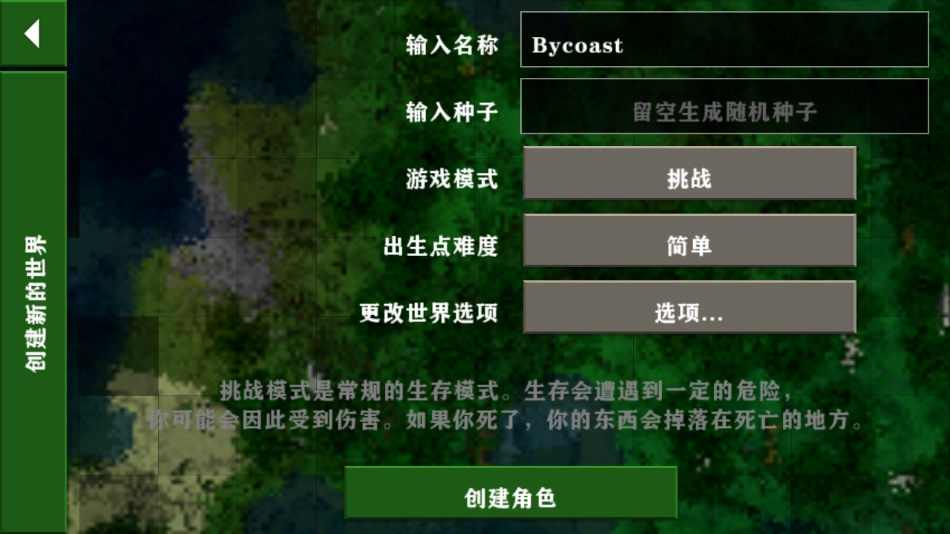 生存战争2中文无广告版图1