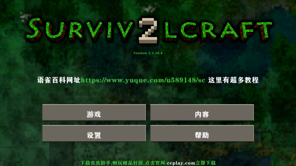 生存战争2中文无广告版图3