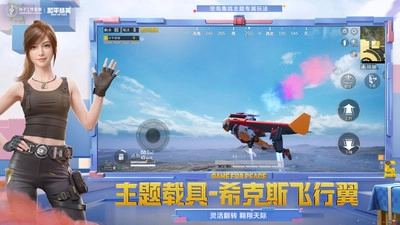 和平精英云不用秒玩入口游戏最新版图4