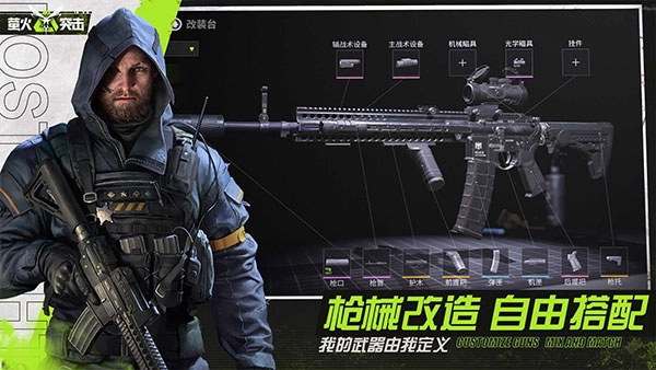 萤火突击官服入口直装游戏版图3