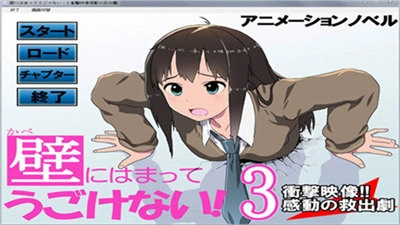 卡在墙里的女孩手机版图3