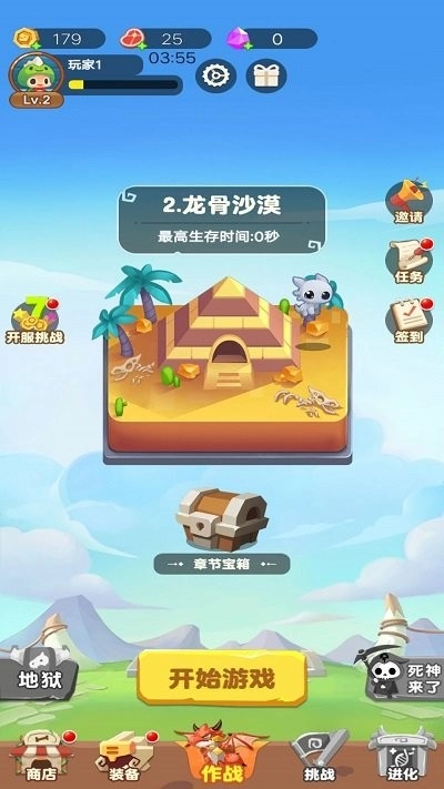骷髅人吃鸡官方版图1