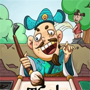 爆笑全民脑洞游戏绿色版
