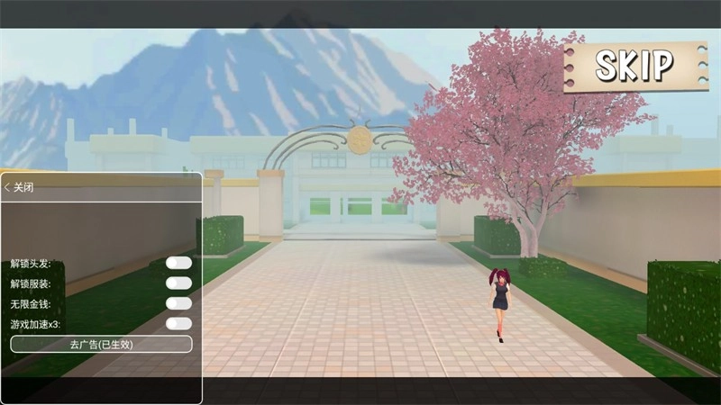 樱花高校模拟器通用版图1