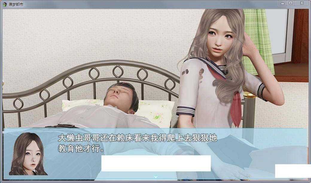 袭梦都市图2