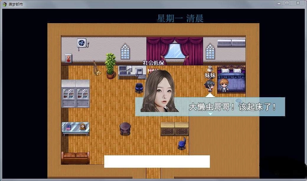 袭梦都市图3