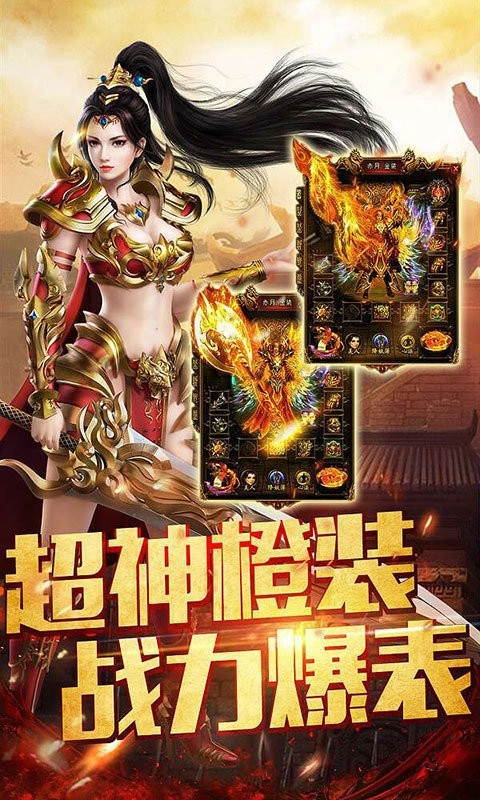 华哥传奇高爆版图3