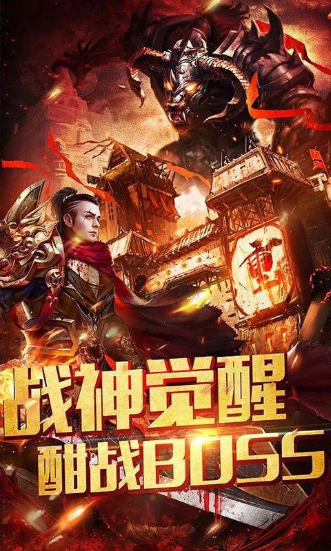 华哥传奇高爆版图4