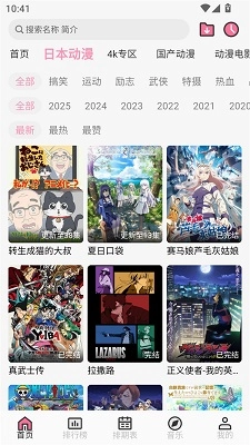 曼波动漫入口官方正版图5
