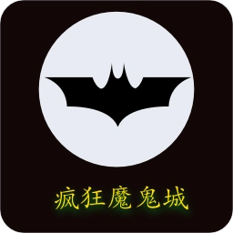 疯狂魔鬼城安卓免费版