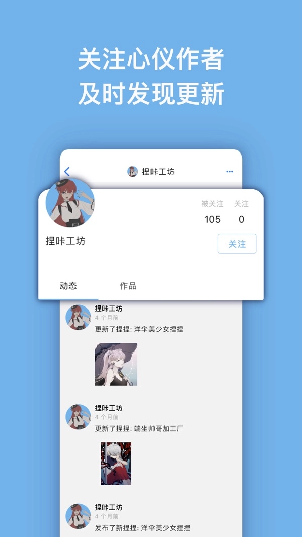 捏咔neka2d捏人图1