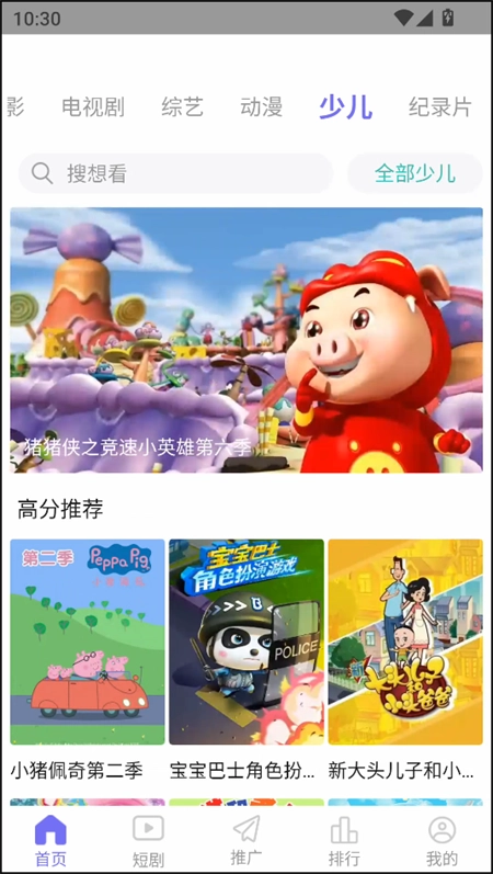 五号动漫手机版图3