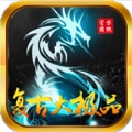 蜀山复古大极品