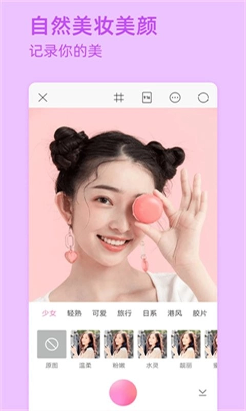 Face拍照相机本免费原版图2