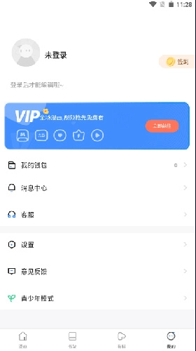 漫蛙2manwa2漫画免费图2