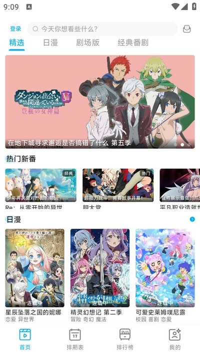 lanerc动漫无广告版图2