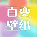 百变壁纸平板官方最新版