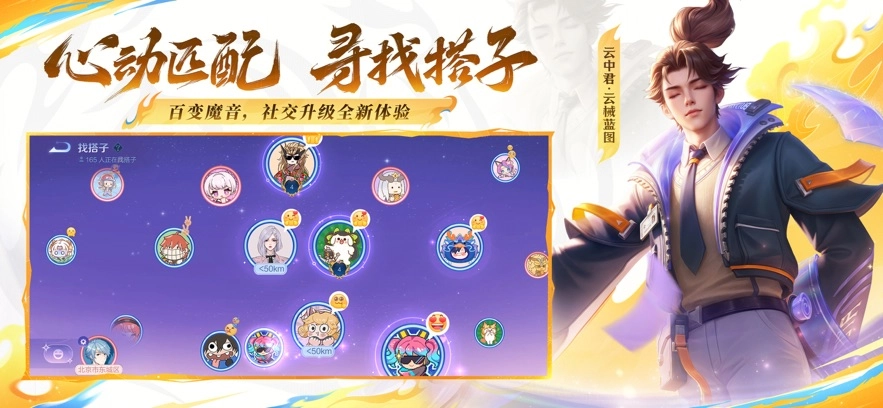 云王者荣耀时长版图1