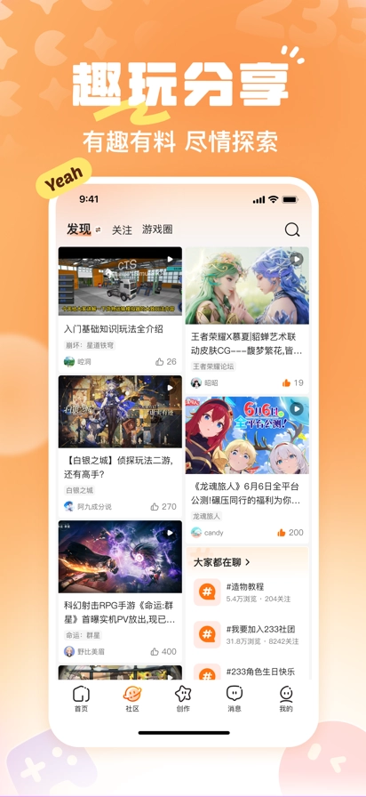 233乐园不用登录官方最新版图2