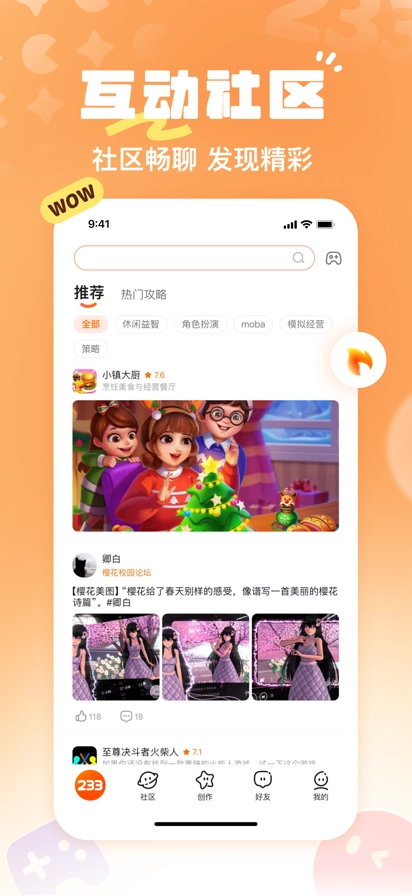 233乐园不用登录官方最新版图1