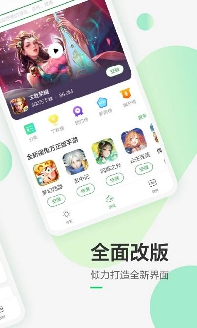 豌豆荚本游戏绿色版图3